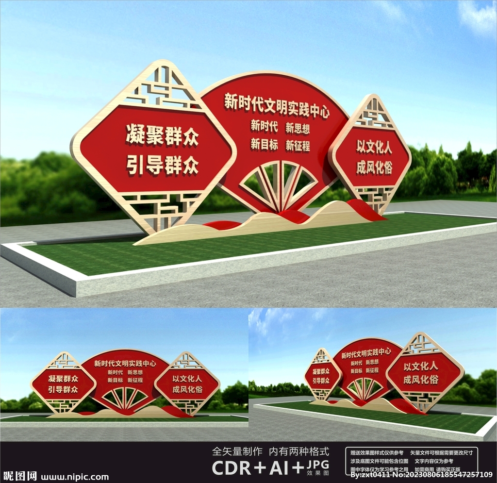 新时代文明实践所雕塑
