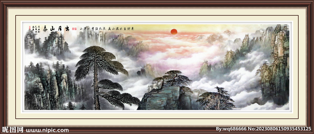 迎客松泰山日出国画山水