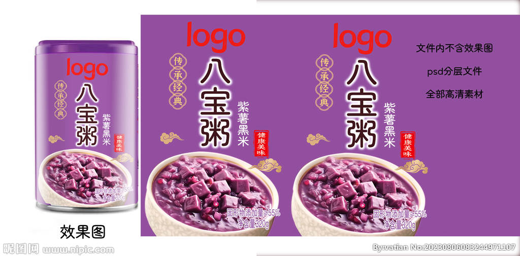 紫薯黑米八宝粥分层平面图