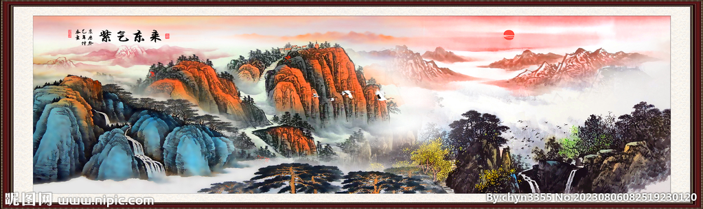 紫气东来