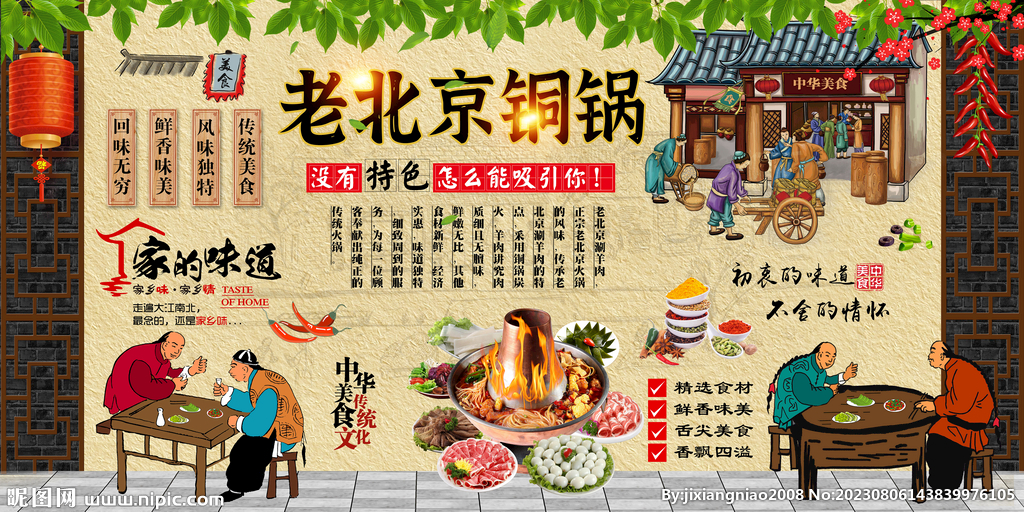 老铜锅