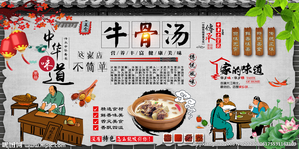 牛骨汤