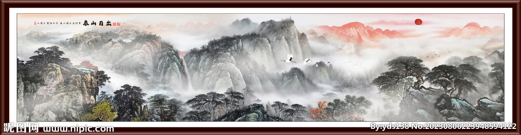 山水画 