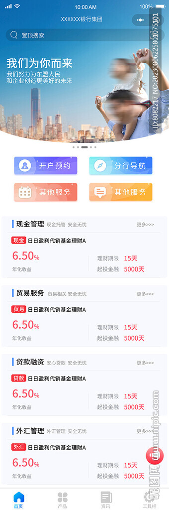 银行小程序设计