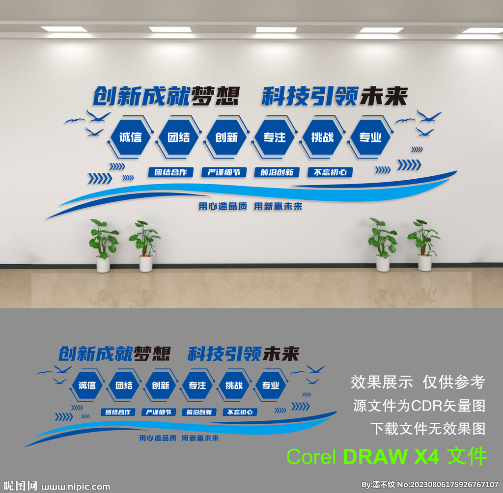 公司形象墙