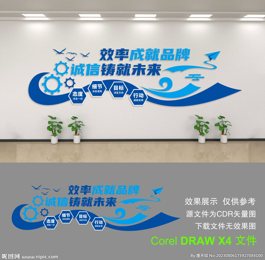 公司形象墙