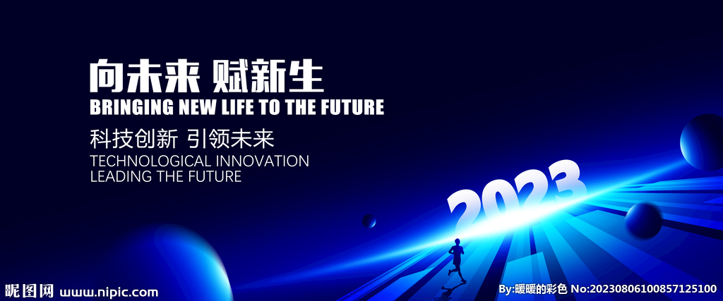 蓝色主视觉背景