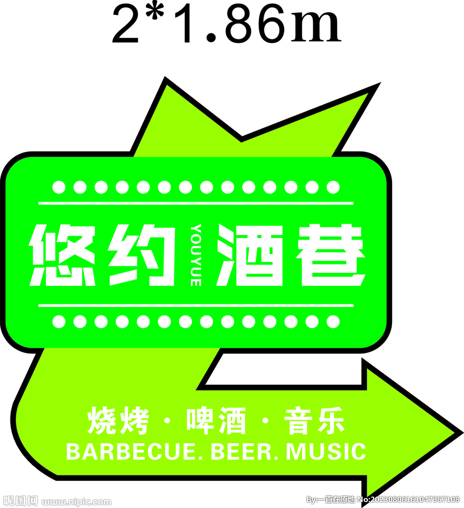 烧烤箭头路标牌