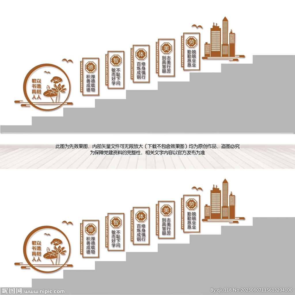 校园楼梯文化墙
