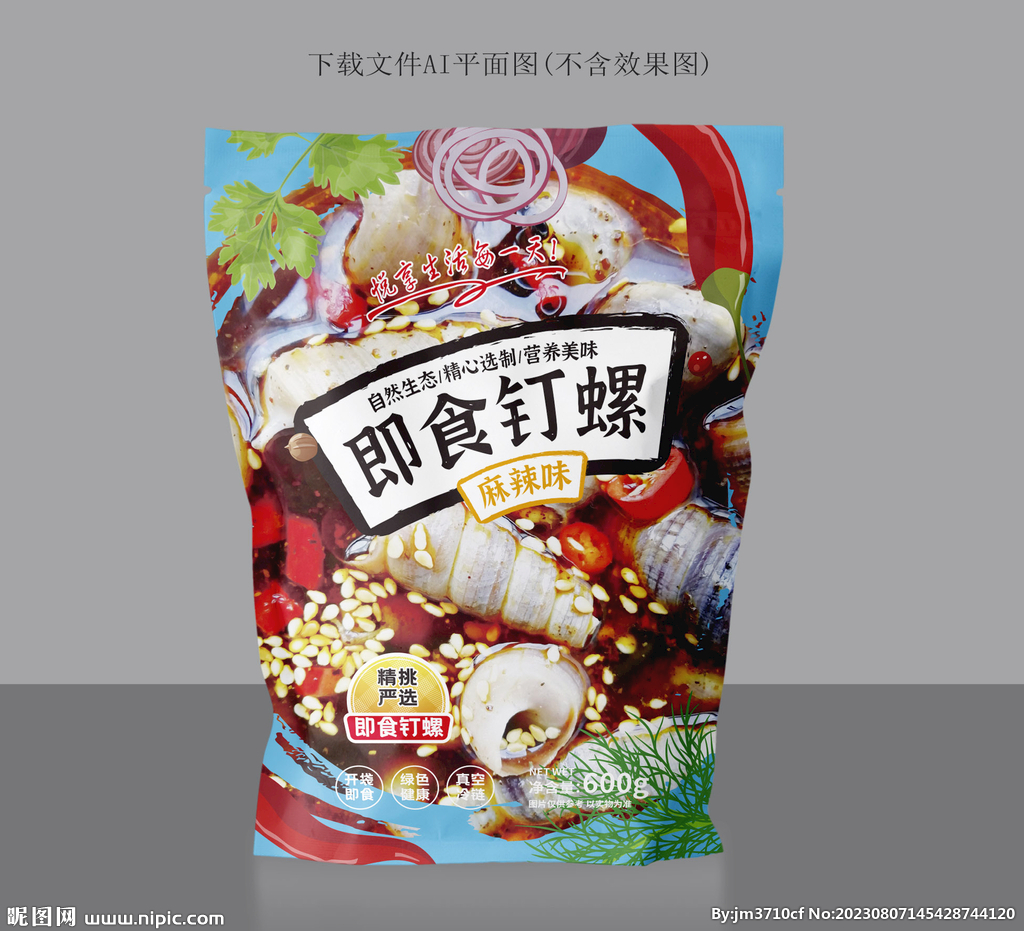 香辣钉螺包装