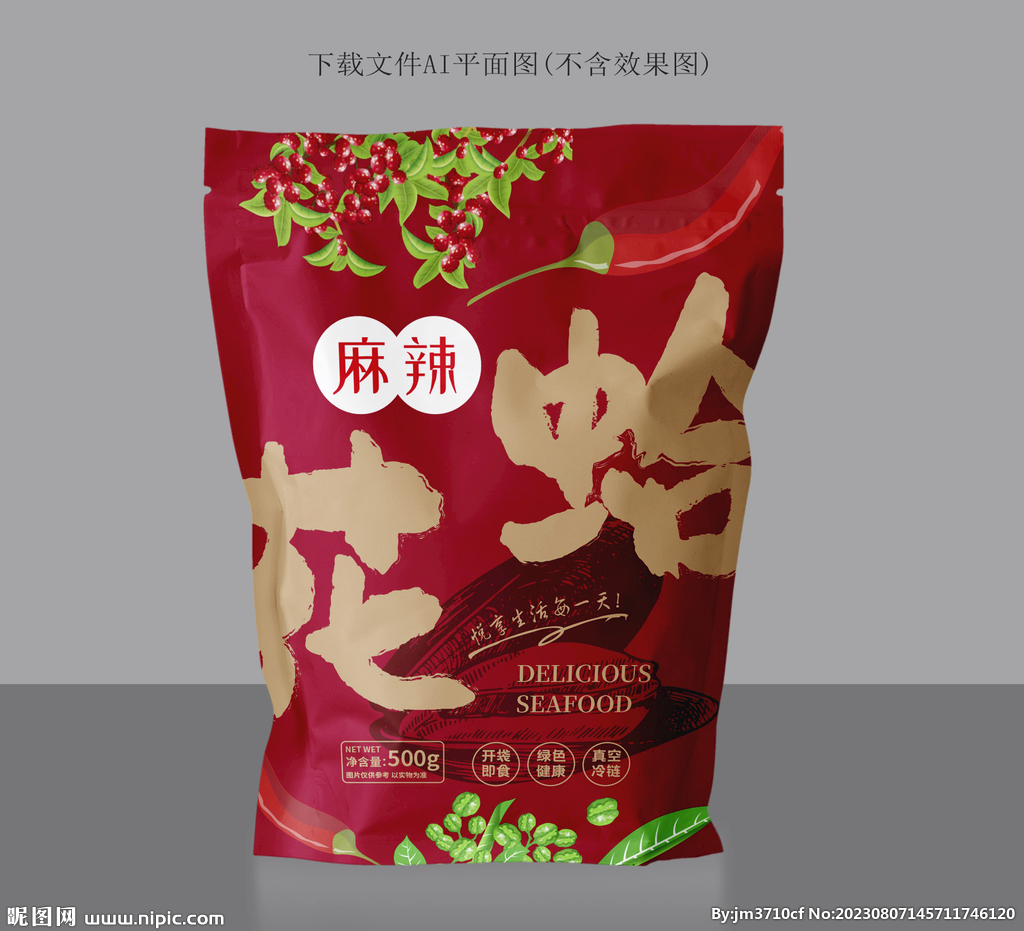 香辣花蛤包装
