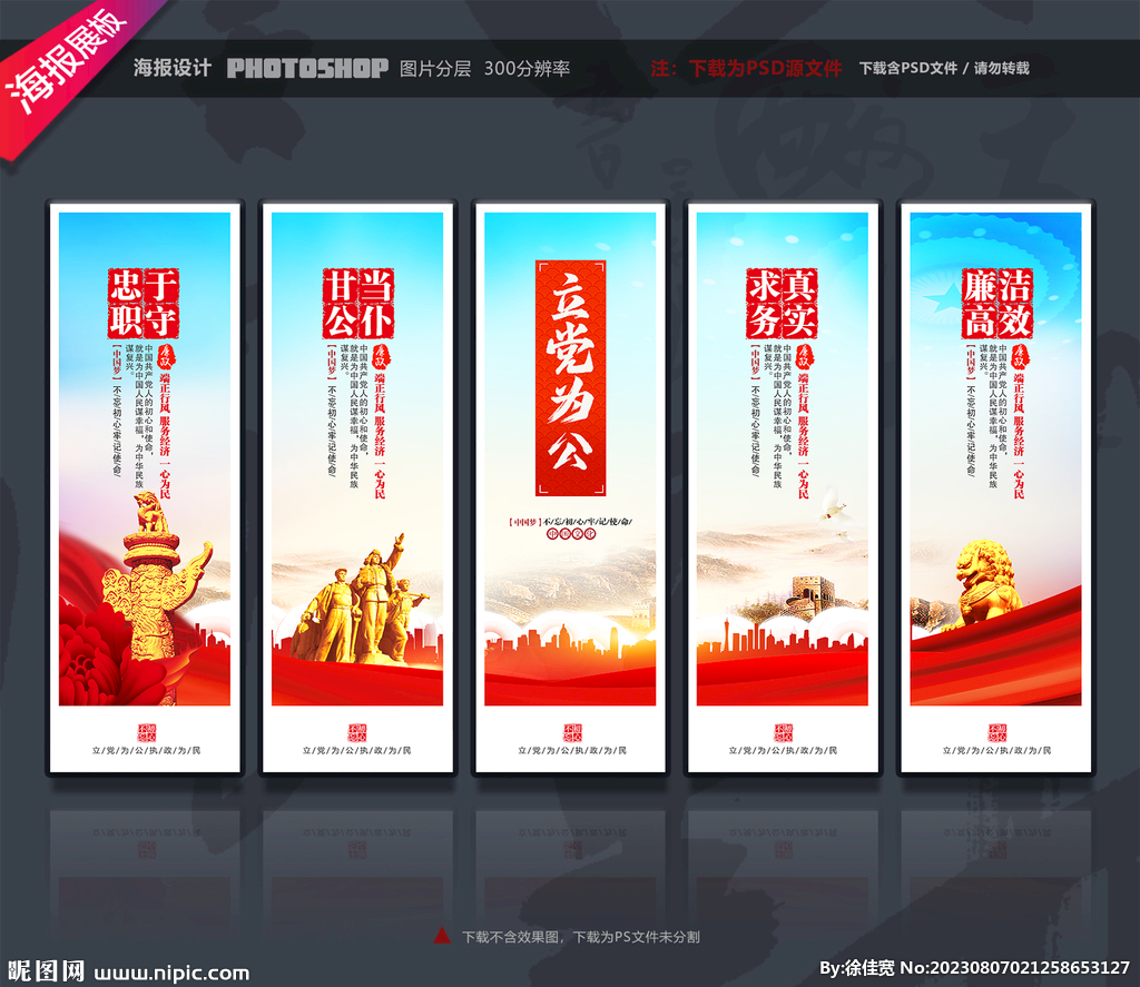 党建