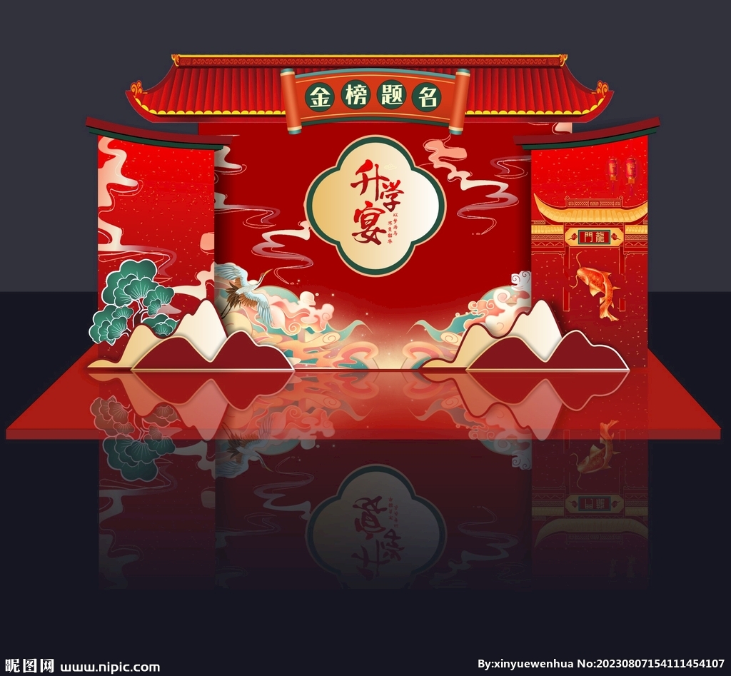 升学宴美陈