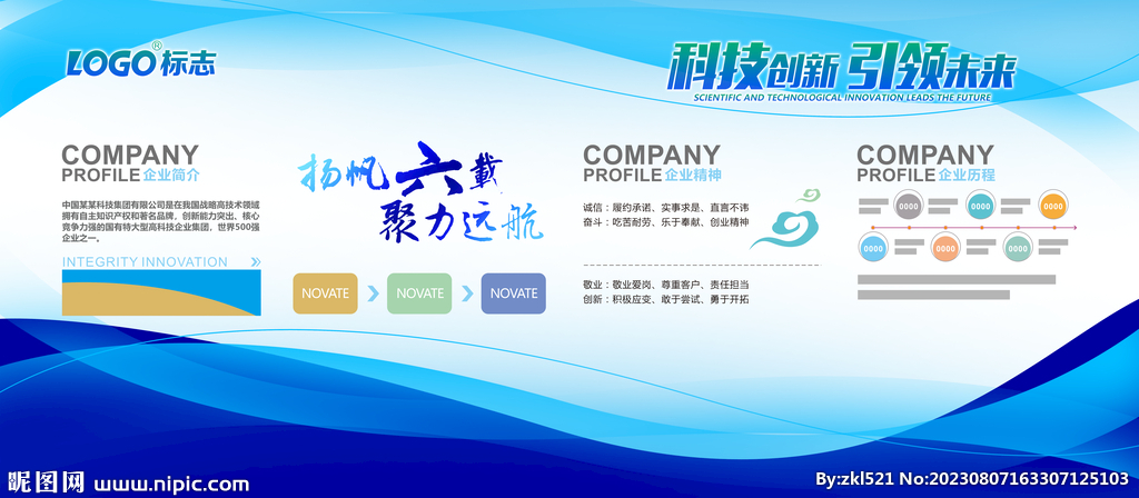 公司简介