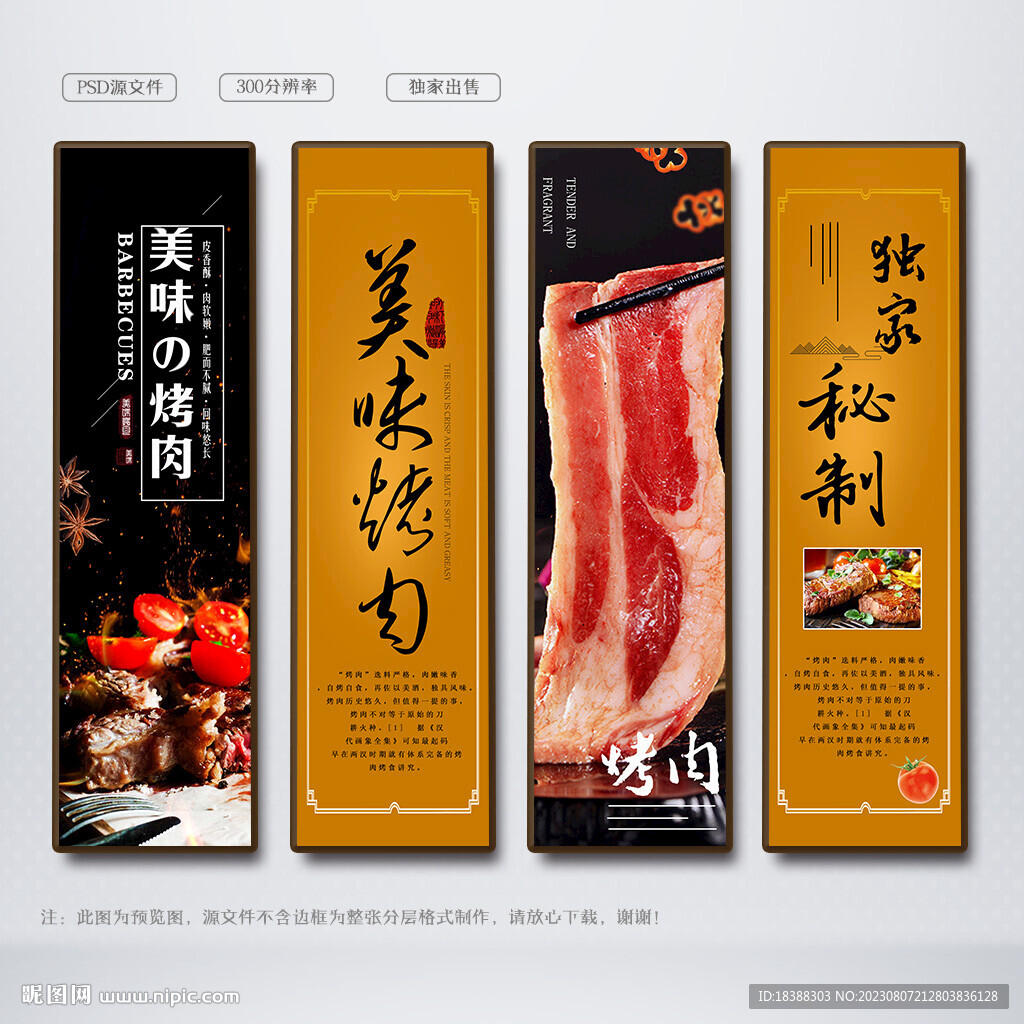 烤肉