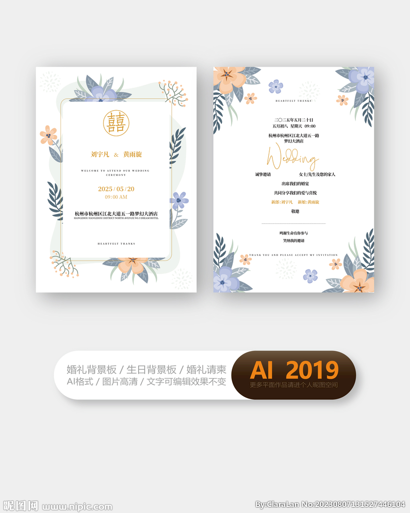 高档婚礼邀请函设计