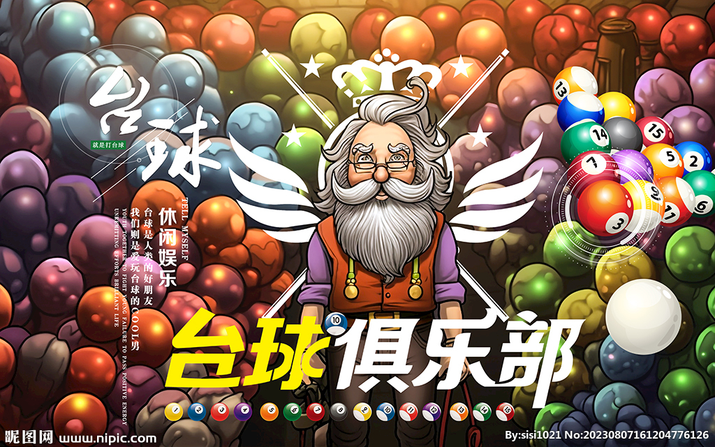 卡通台球壁画背景墙壁纸墙纸装饰