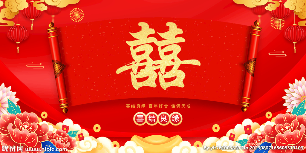 婚庆背景