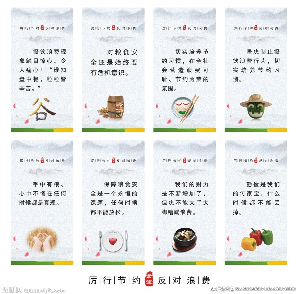 食堂文化