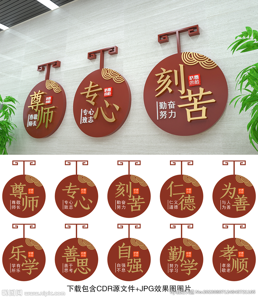 校园文化
