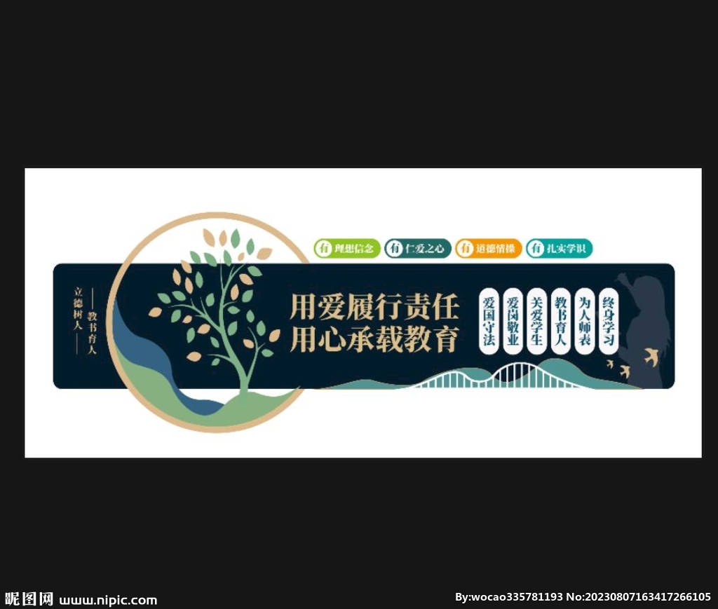 校园文化