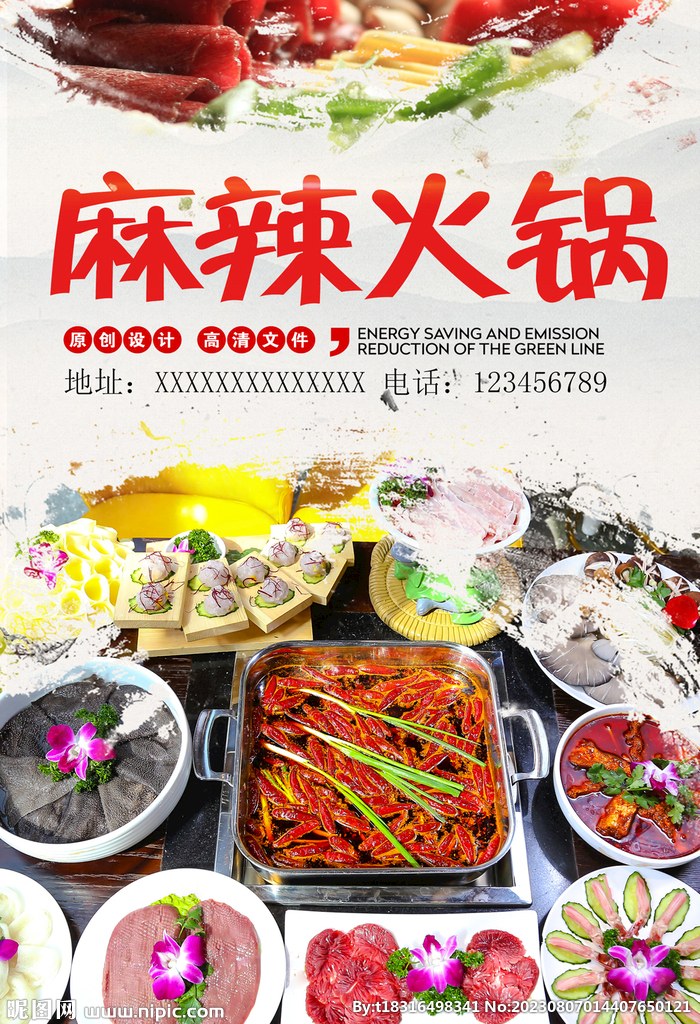 火锅