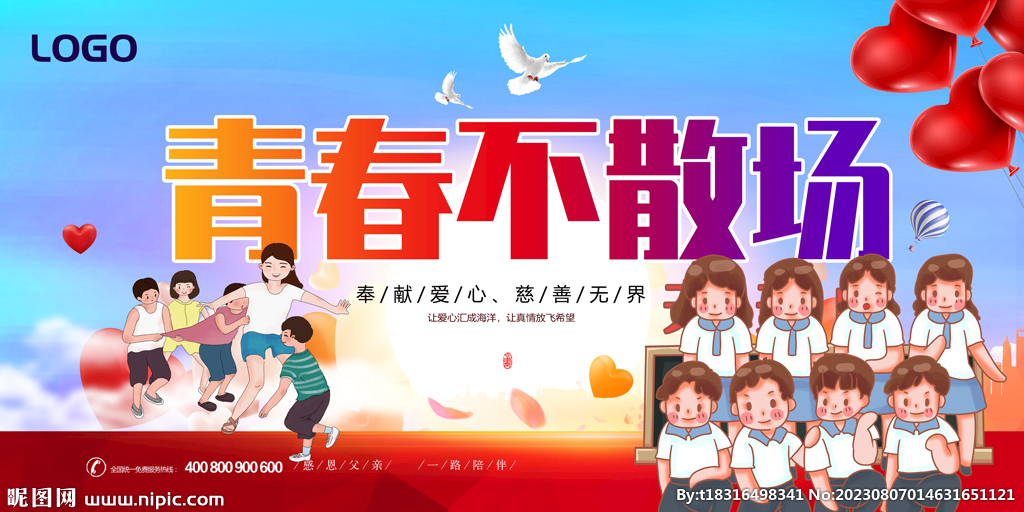 同学会