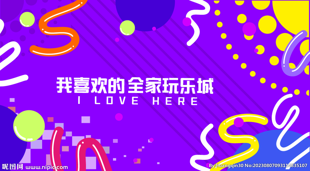 围挡