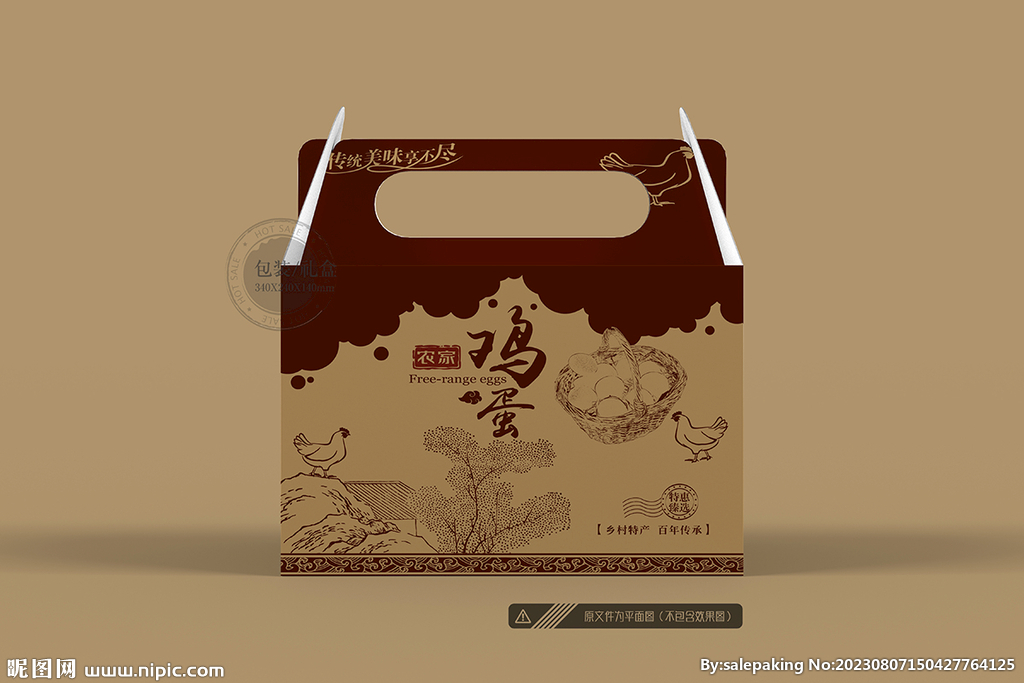 牛皮纸鸡蛋箱 平面图