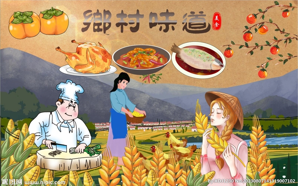 乡村味道图片