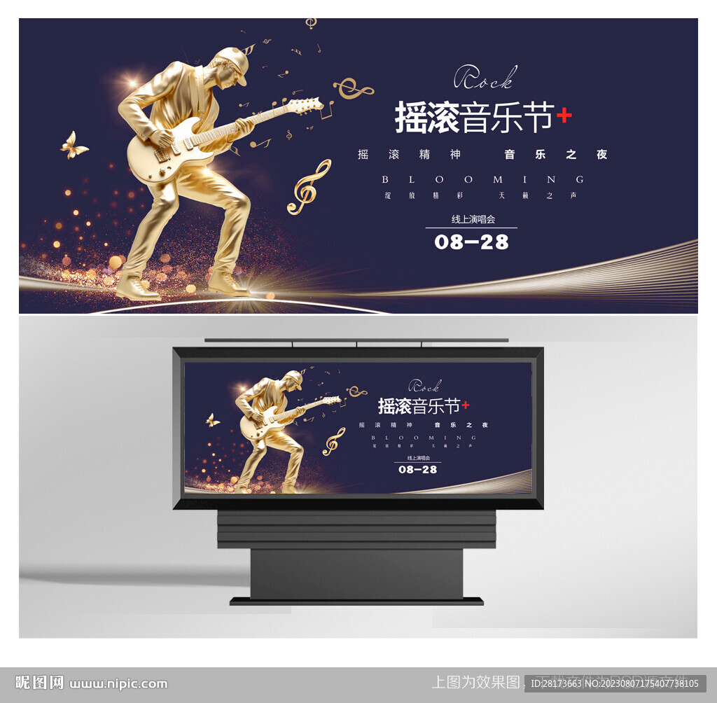 摇滚