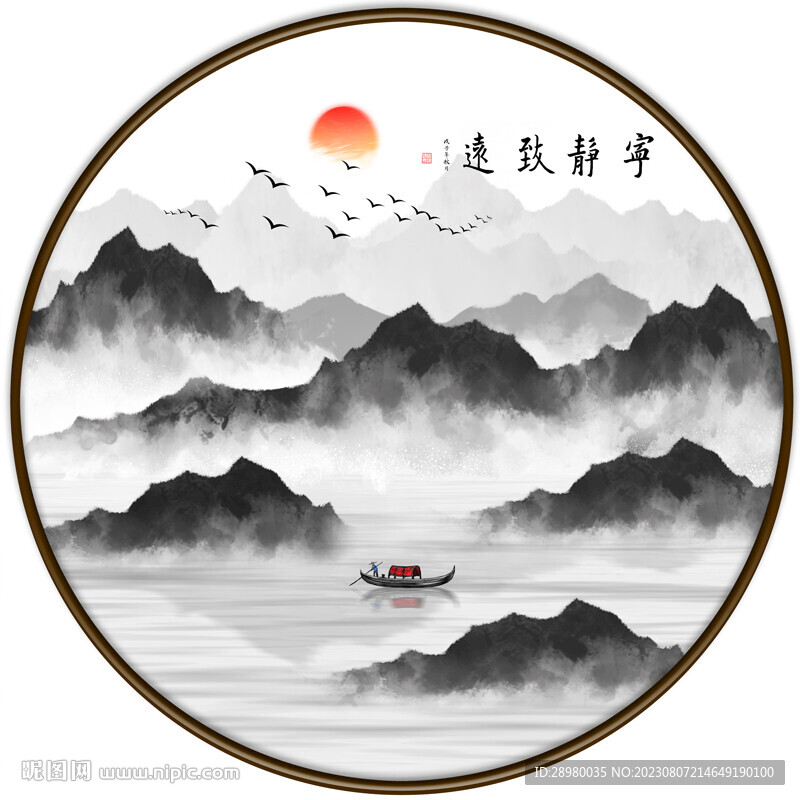 水墨山水画