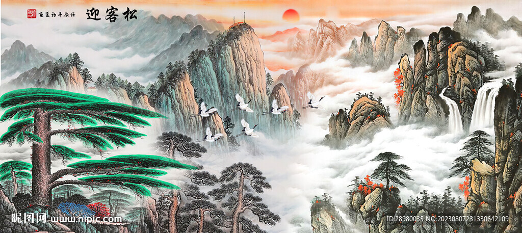 迎客松