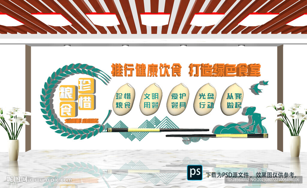 推行健康饮食打造绿色食堂