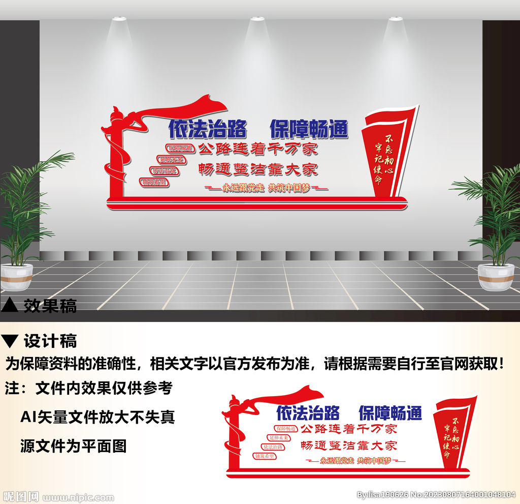 公路文化