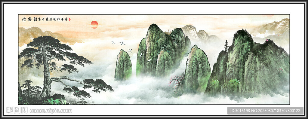 迎客松山水画