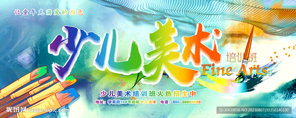 美术海报