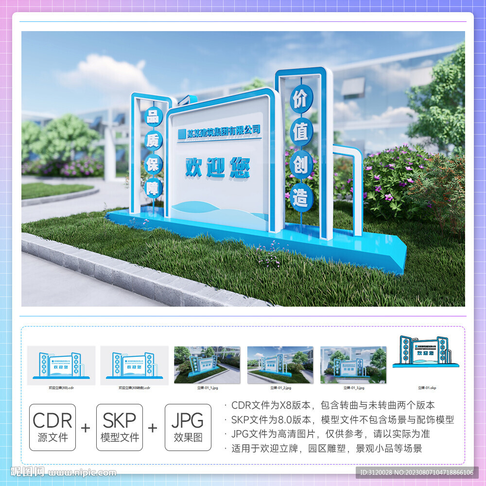 办公区欢迎立牌