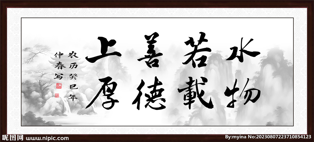 字画