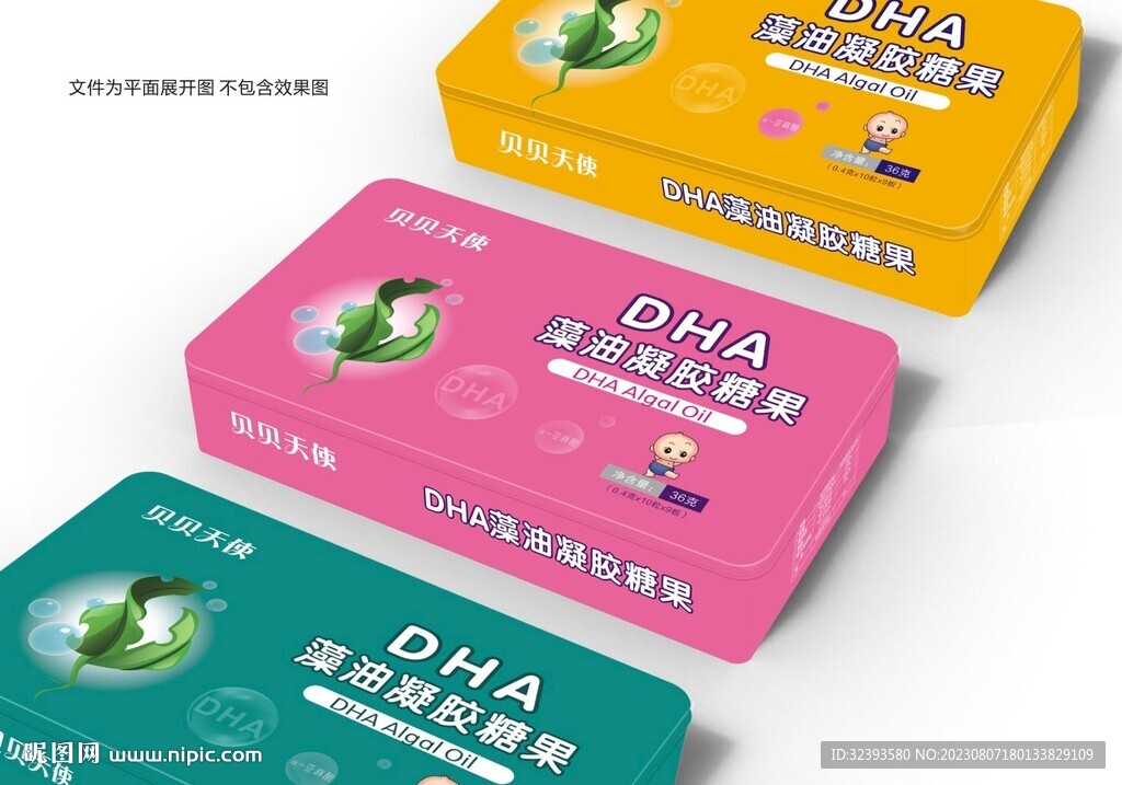 DHA藻油凝胶糖果 包装