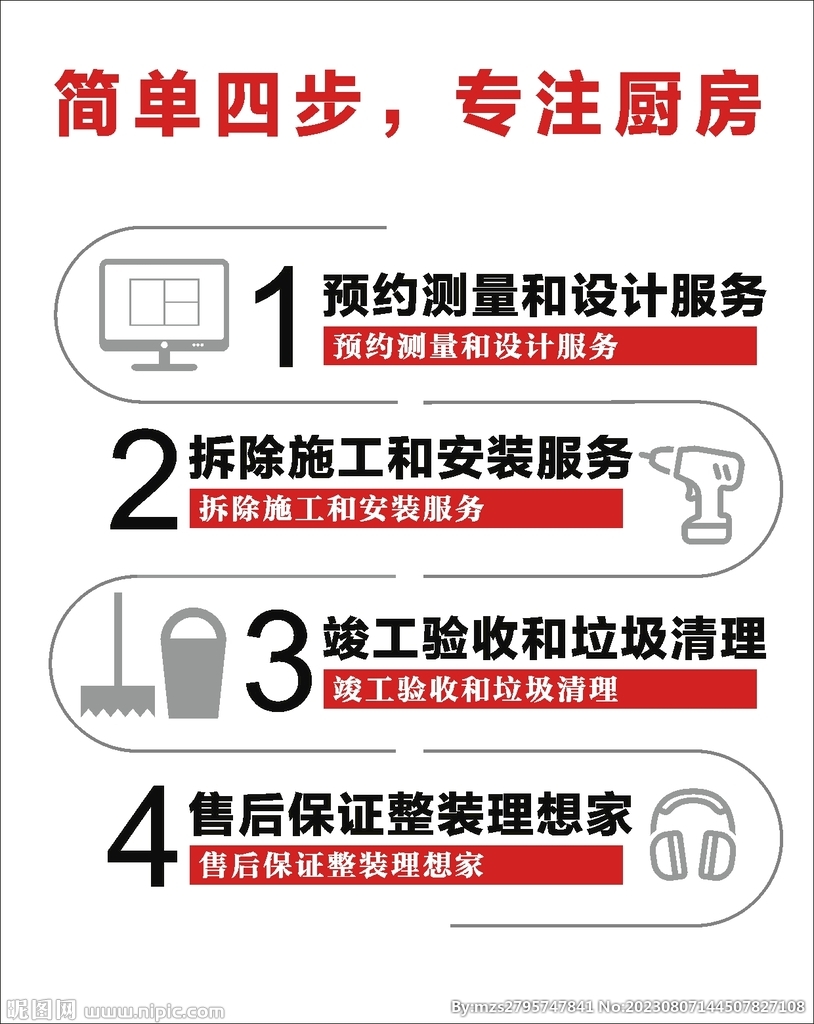 装修测量服务