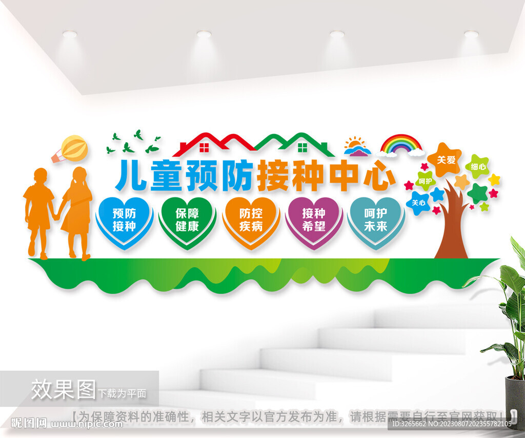 卫生院儿童预防接种中心图片