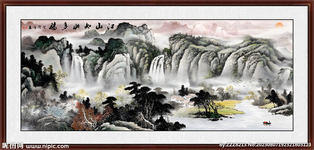 山水画