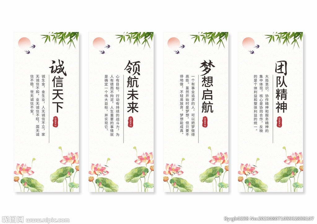 水墨企业文化展板挂画