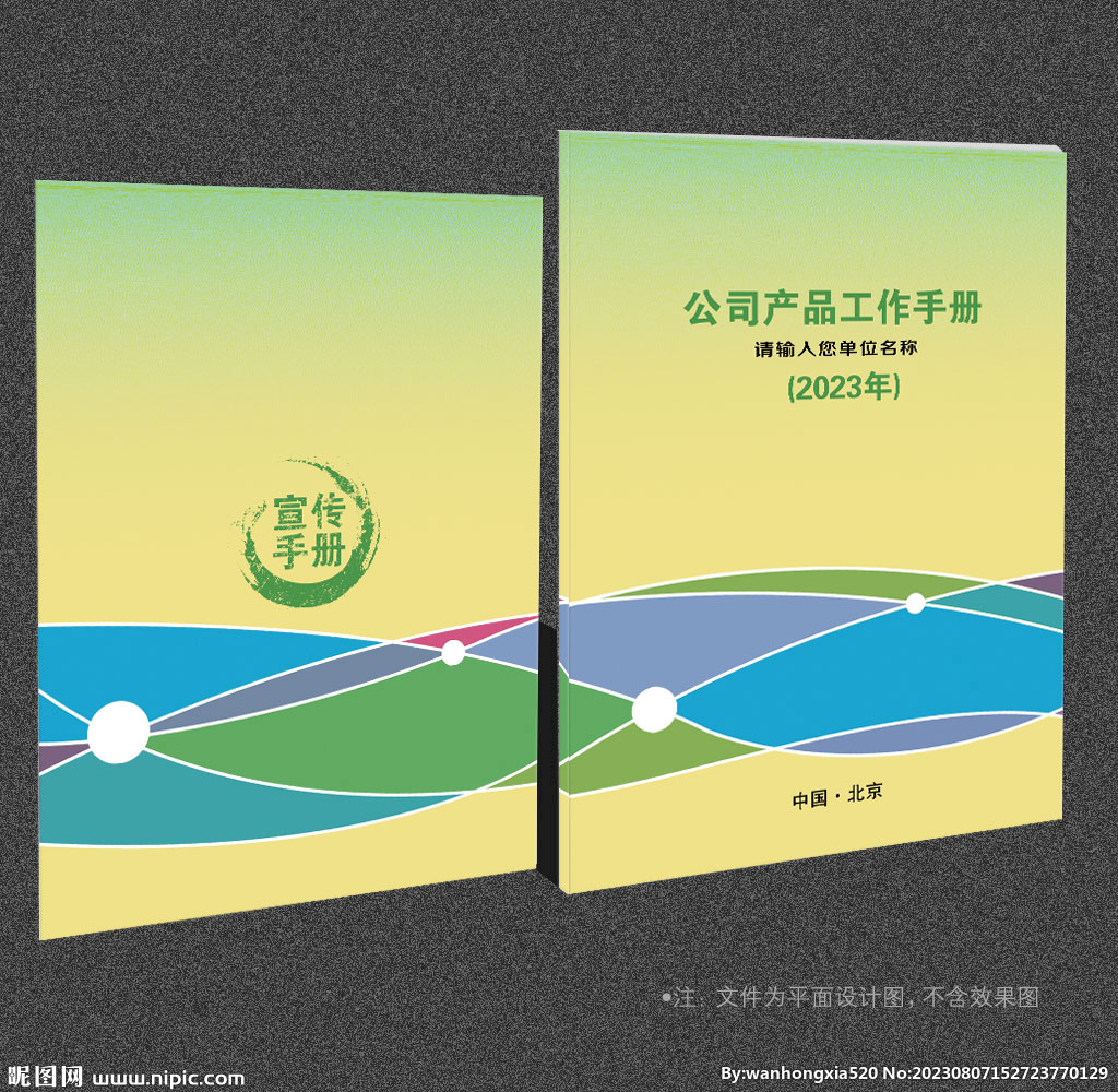 封面设计