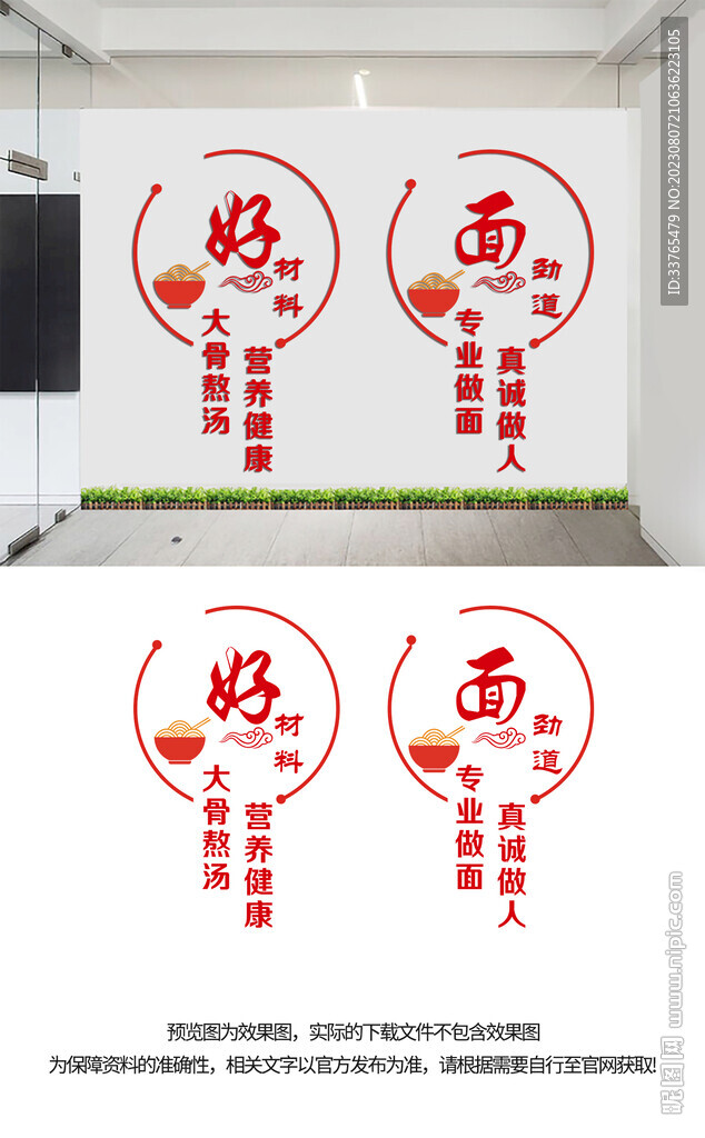 面馆玻璃门贴纸