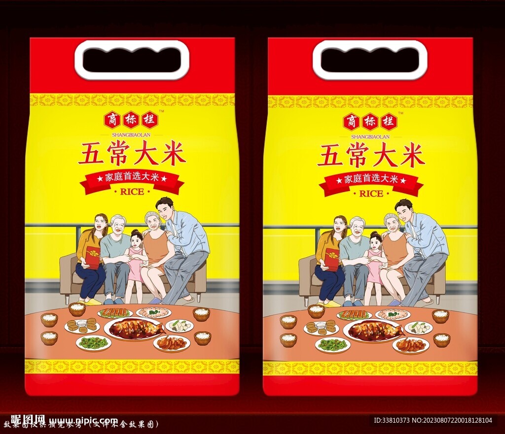 大米包装