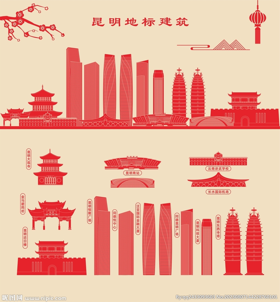 昆明