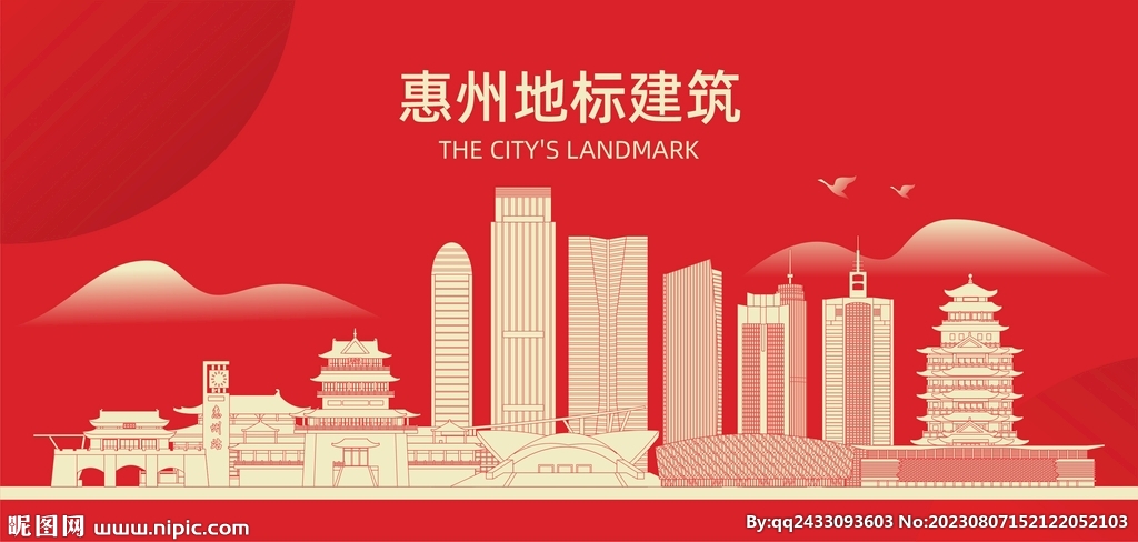 惠州