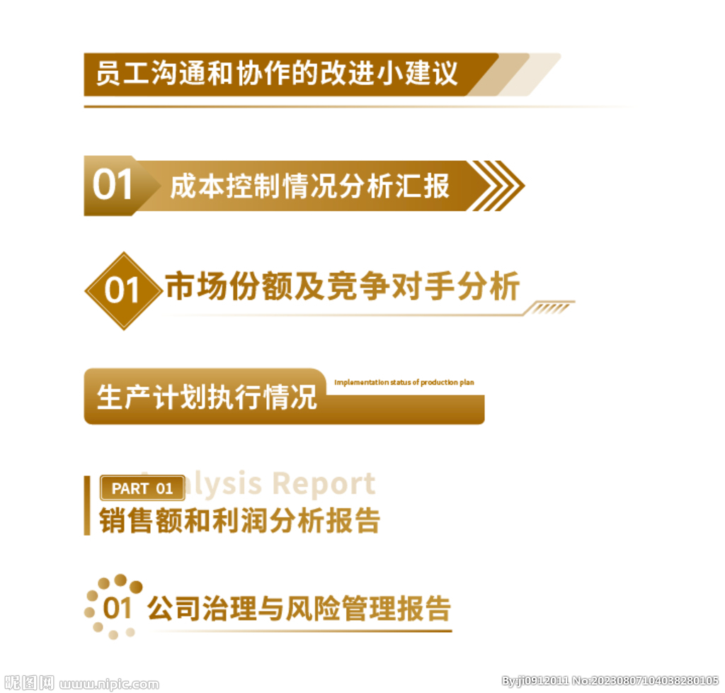 金色小标题 文字颜色可改